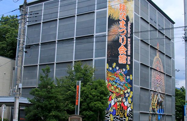 Chichibu Festival Museum image